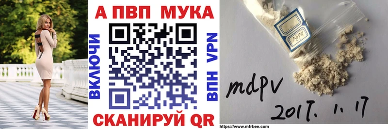 APVP Соль  Купить где  Волхов 