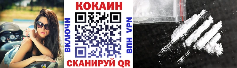 Кокаин 97%  Купить  Волхов 