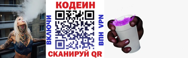 Купить закладки  Волхов  Codein напиток Lean (лин) 