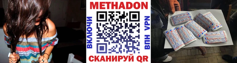 Купить закладки  Волхов  Метадон VHQ 